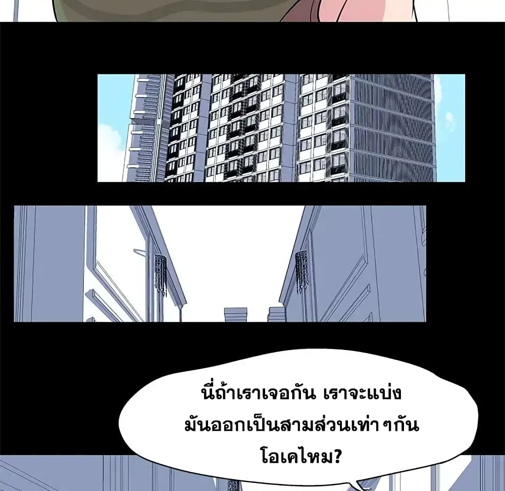 Project Utopia page 48