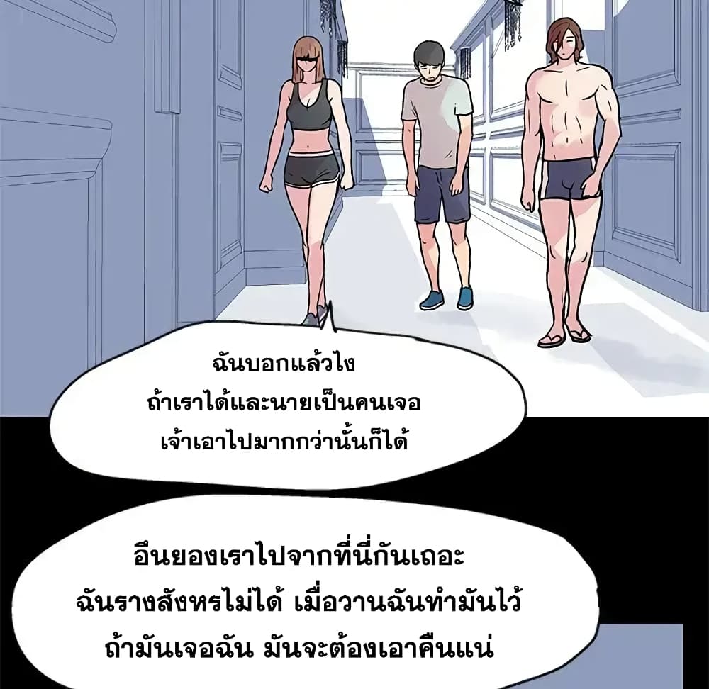Project Utopia page 49
