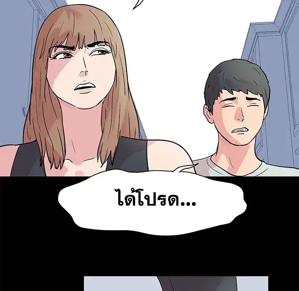 Project Utopia page 51