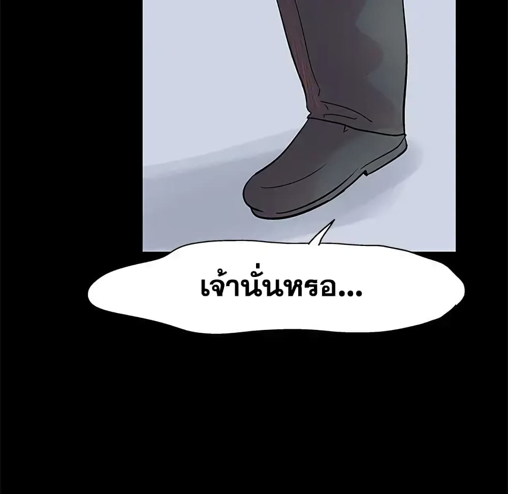 Project Utopia page 52