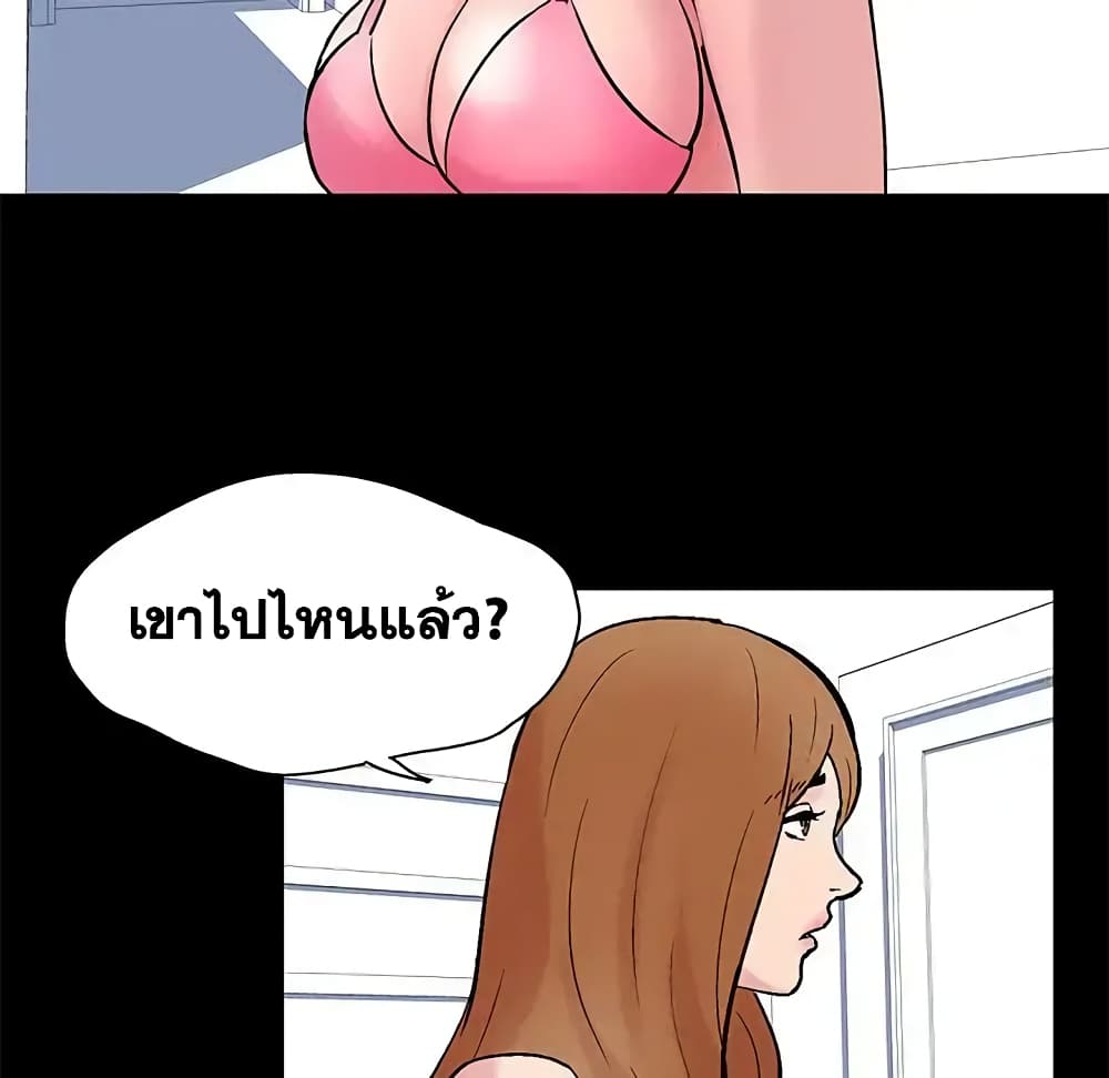 Project Utopia page 5