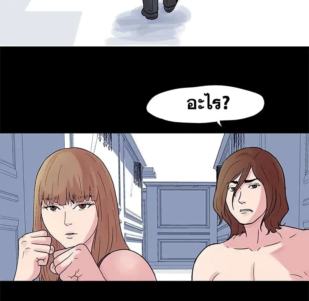 Project Utopia page 12