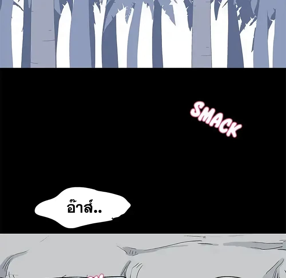 Project Utopia page 14