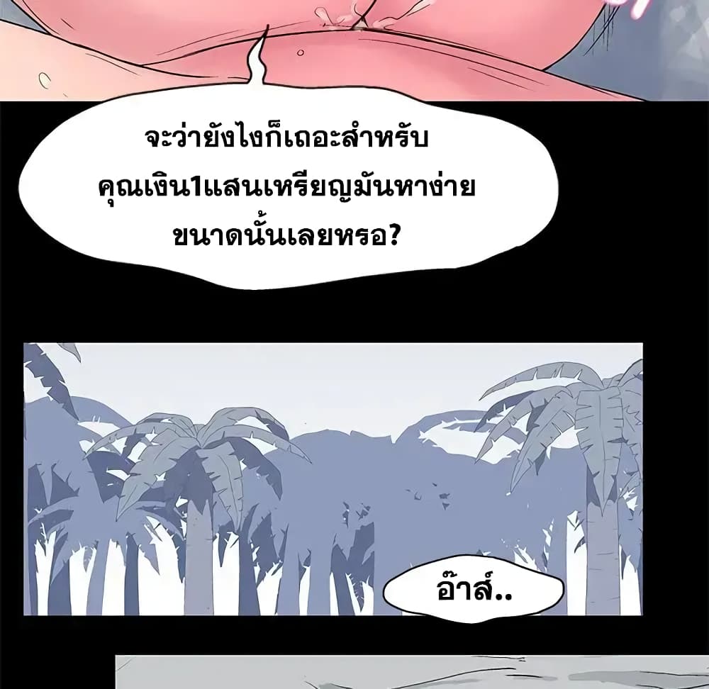 Project Utopia page 22