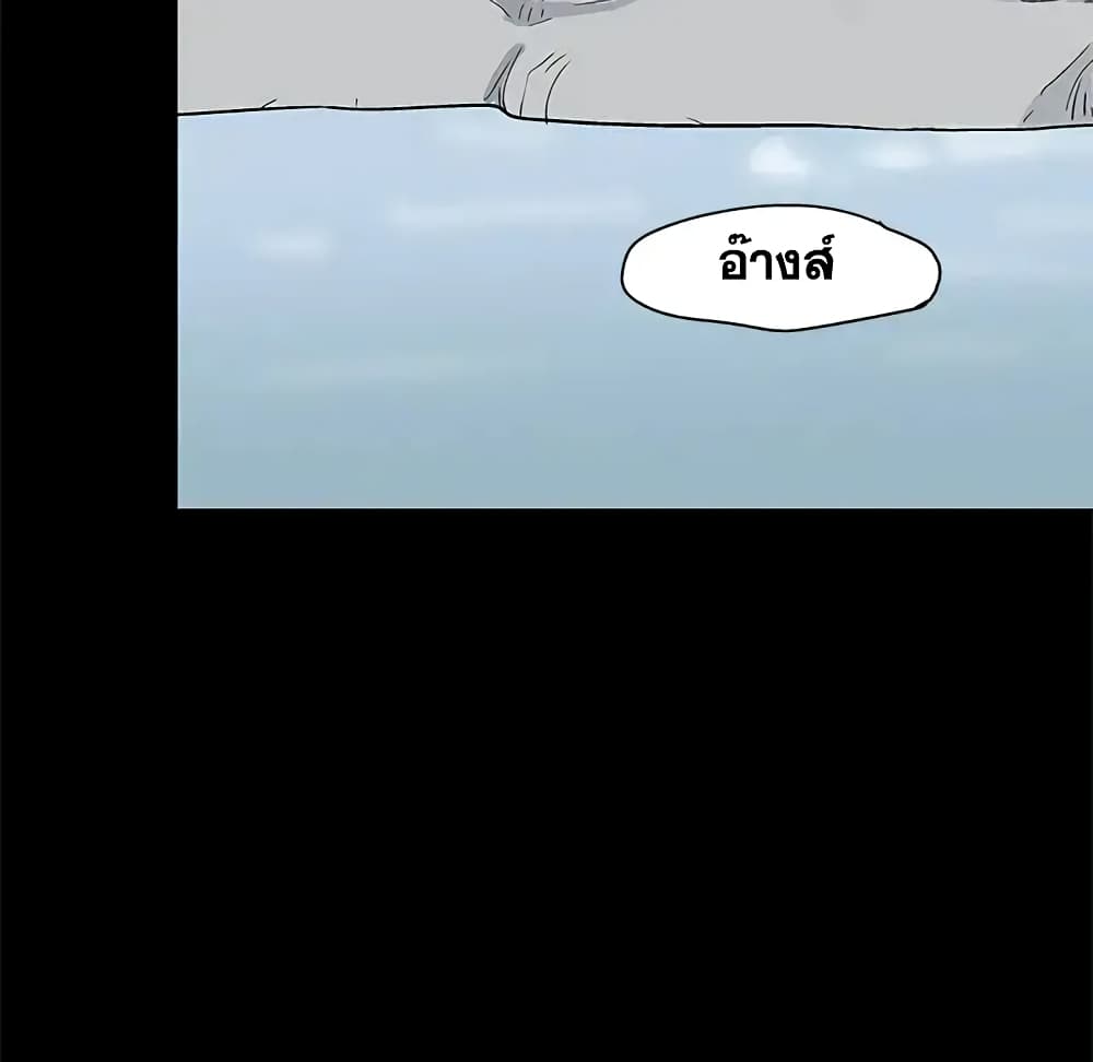 Project Utopia page 23