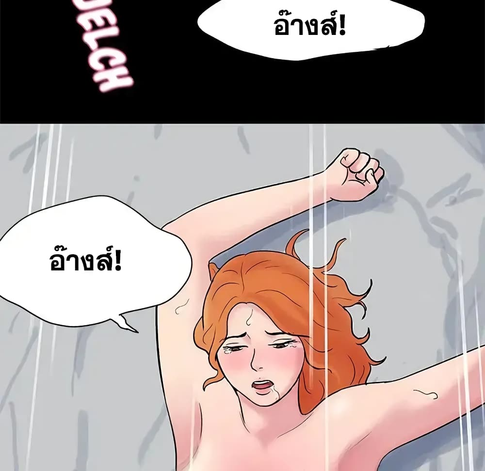 Project Utopia page 25