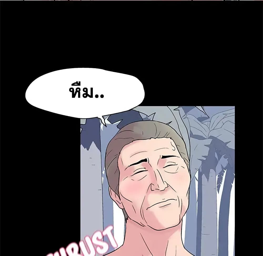 Project Utopia page 27