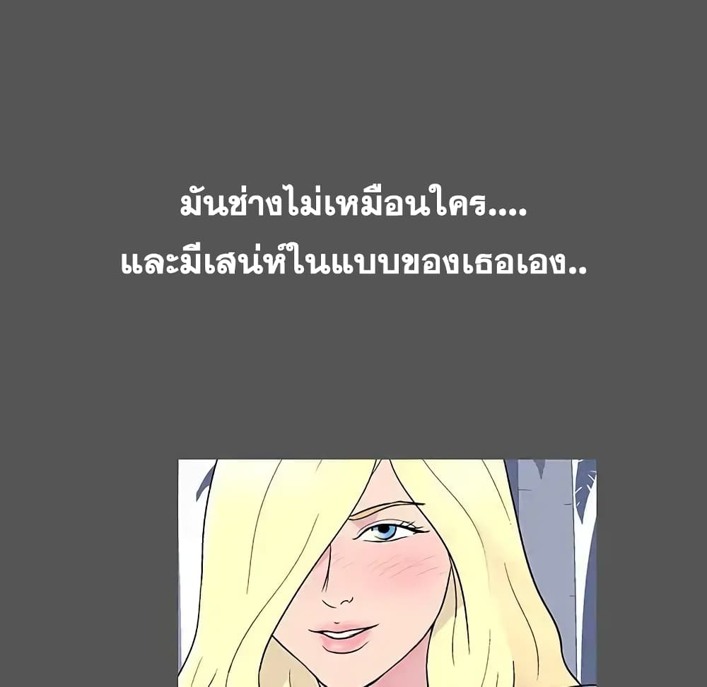 Project Utopia page 35