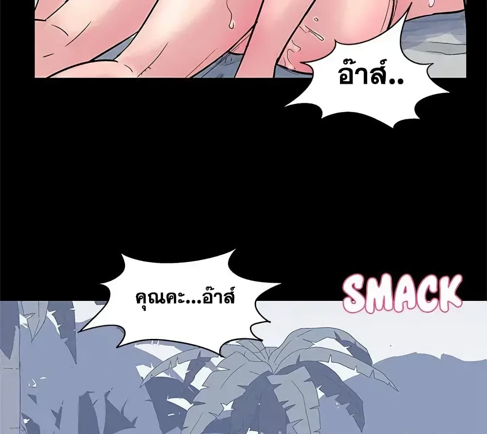 Project Utopia page 40