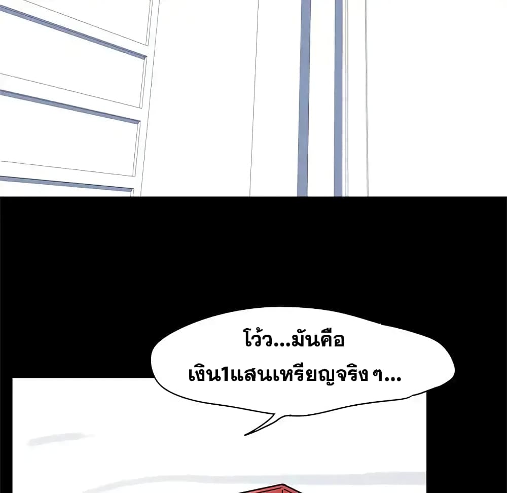 Project Utopia page 44