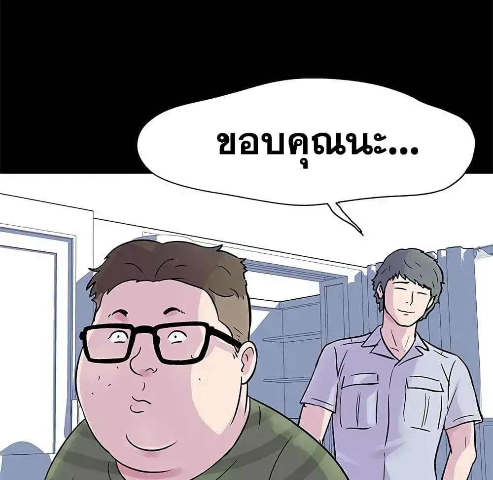 Project Utopia page 47
