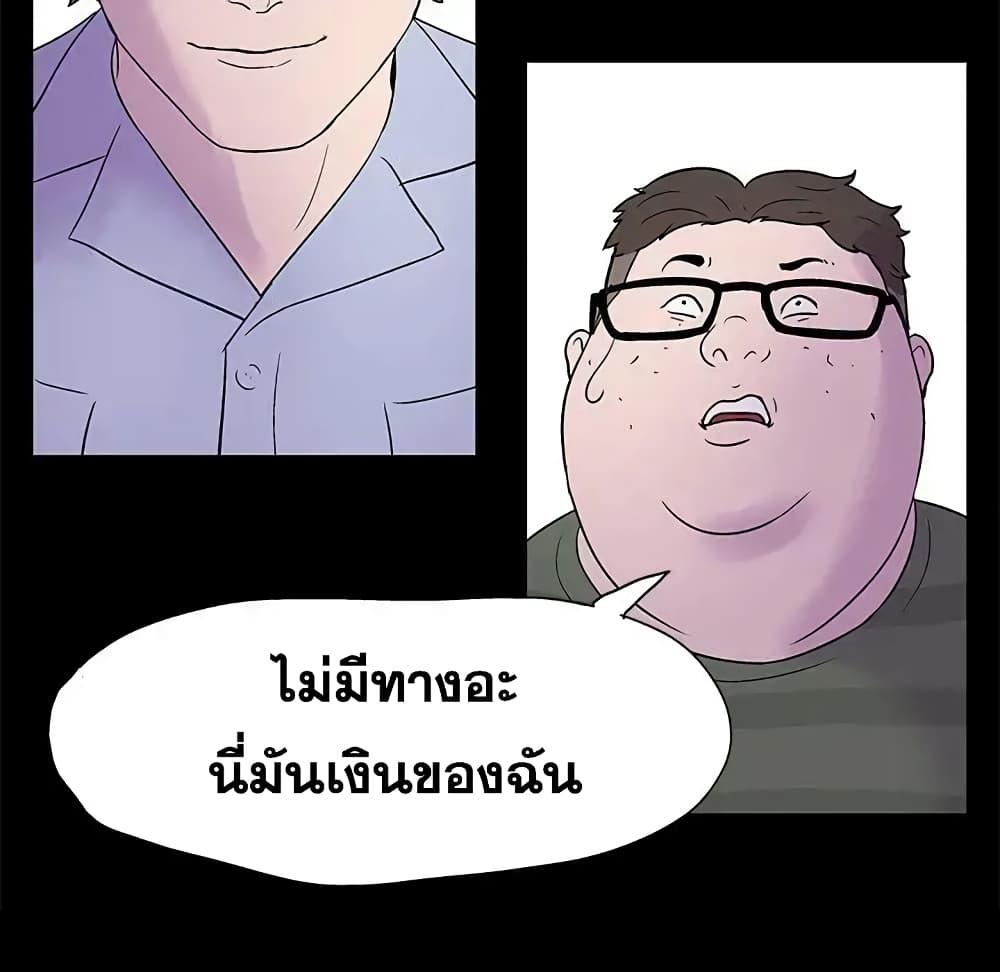 Project Utopia page 50