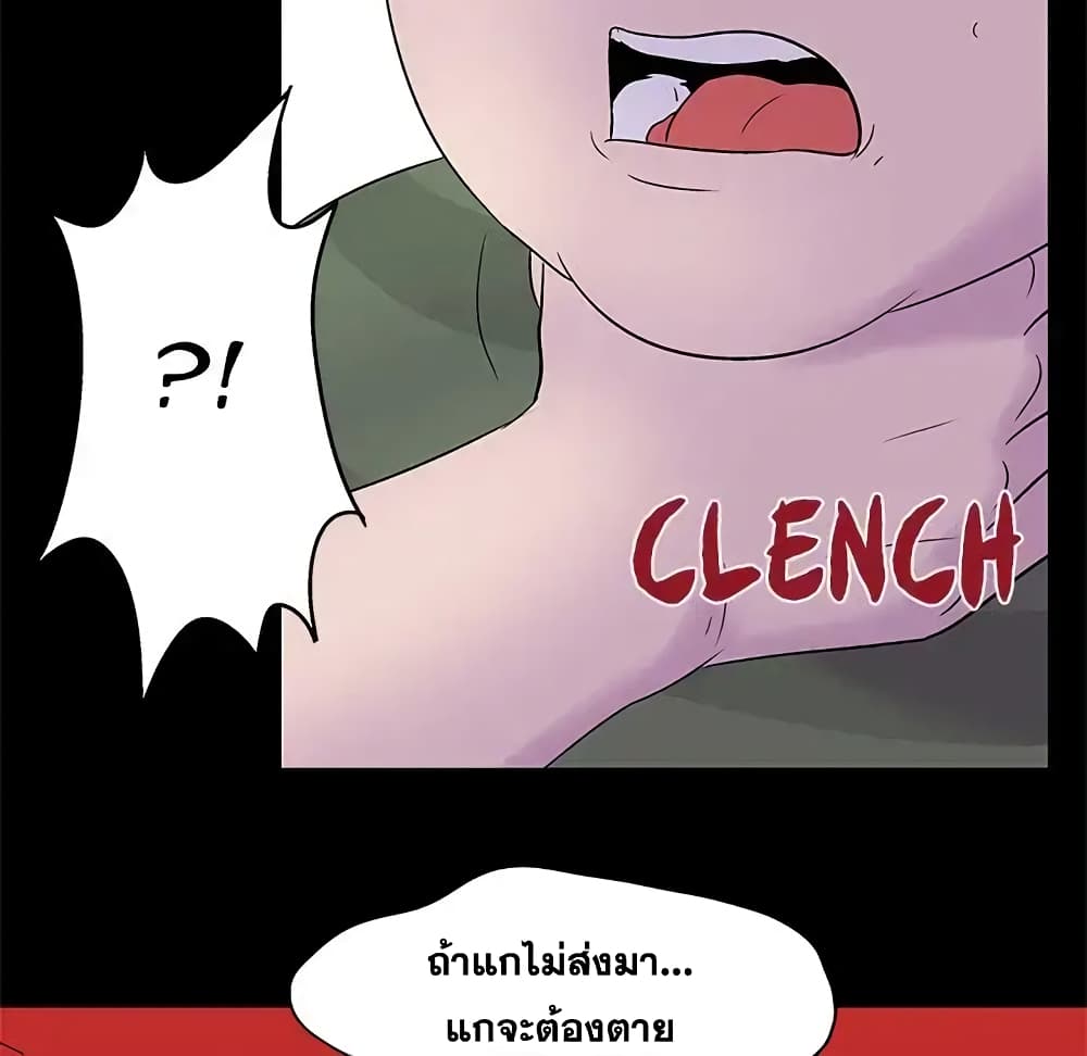 Project Utopia page 53