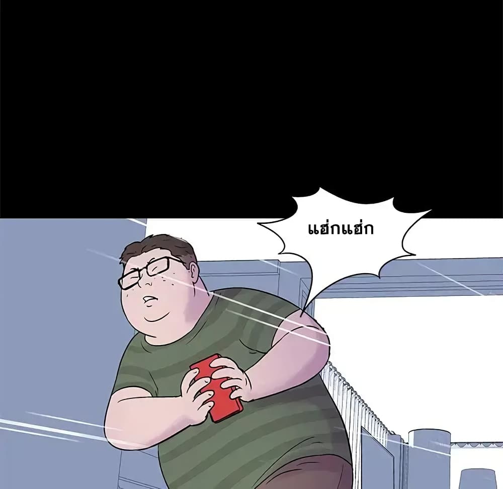Project Utopia page 60