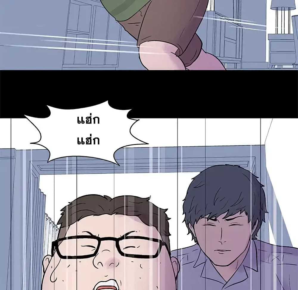 Project Utopia page 61