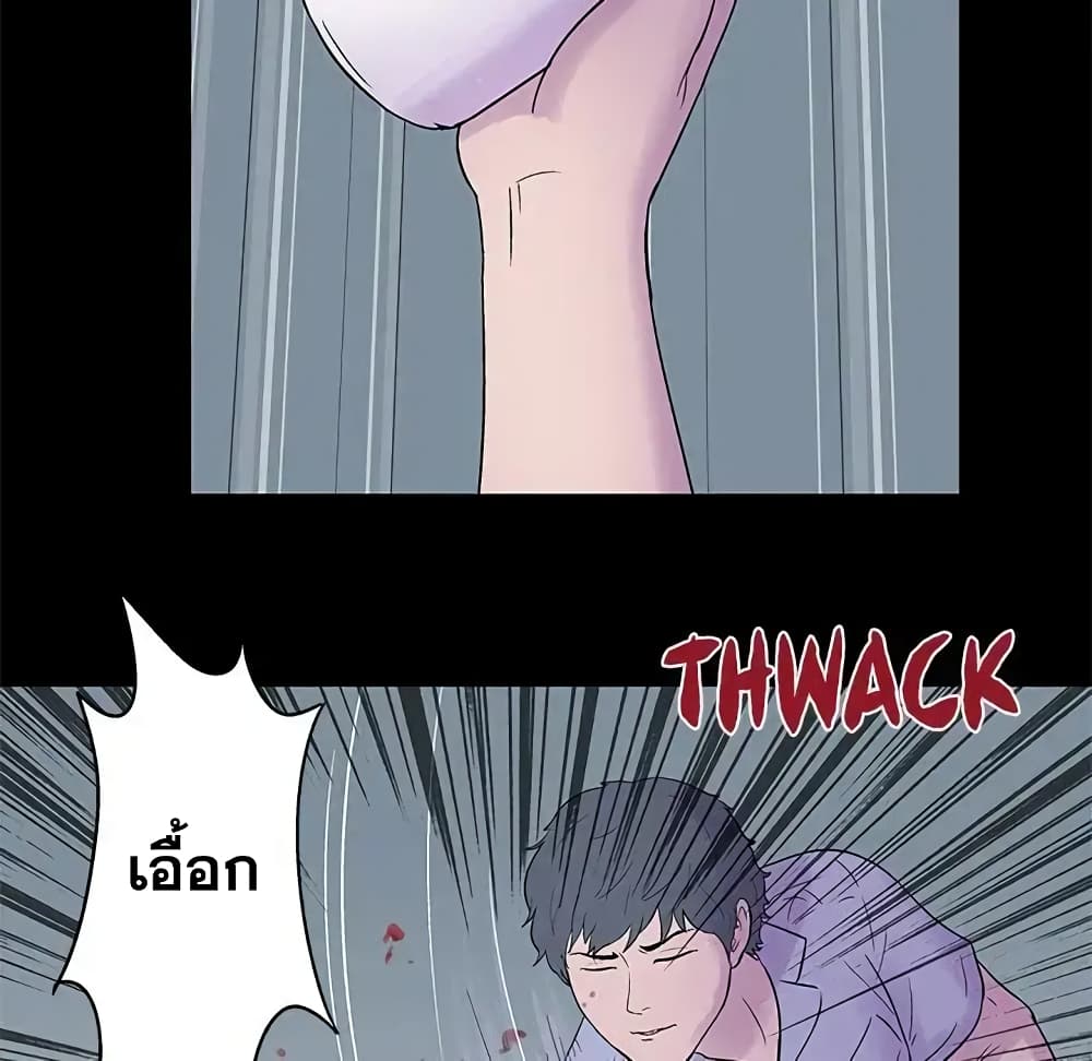 Project Utopia page 63