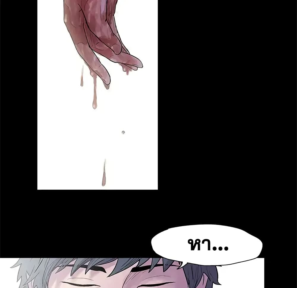Project Utopia page 68