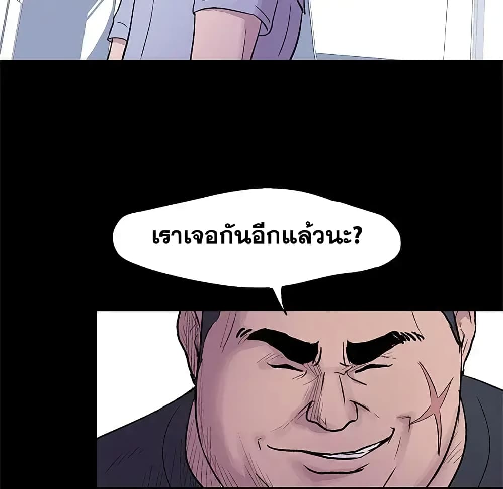 Project Utopia page 71