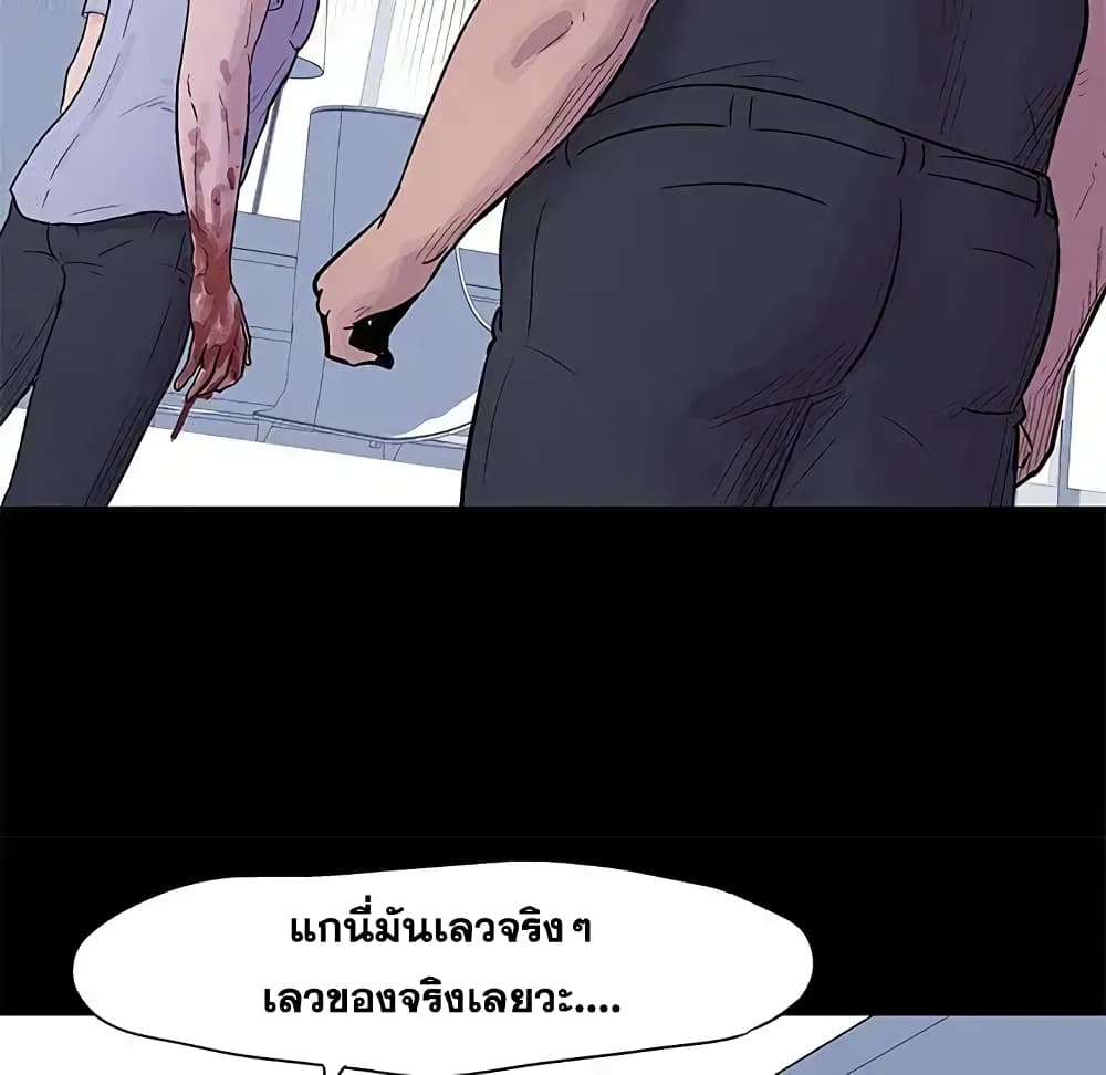 Project Utopia page 73