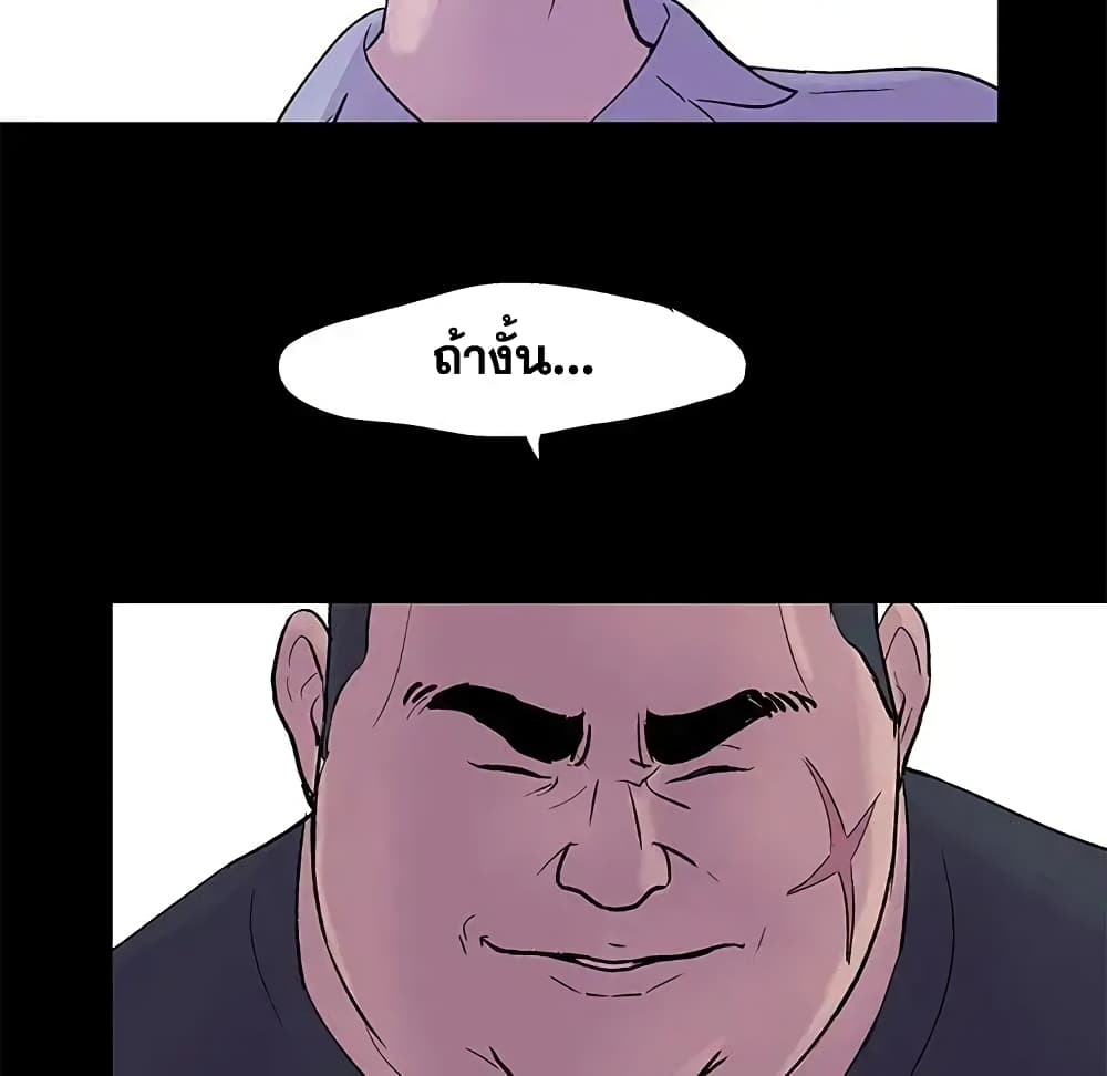 Project Utopia page 79