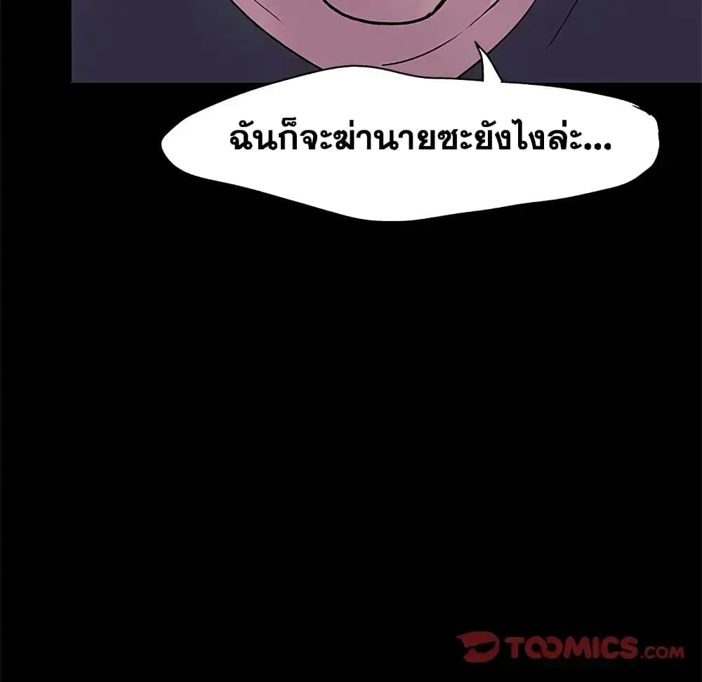 Project Utopia page 80