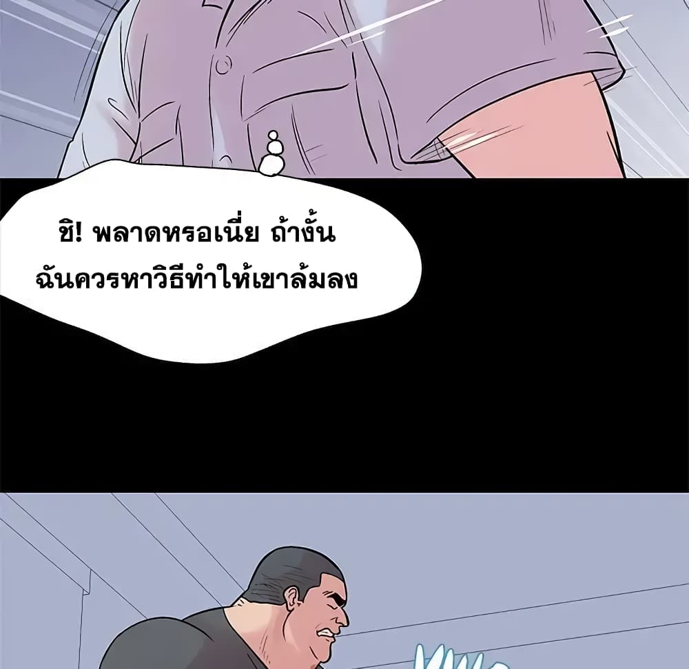 Project Utopia page 14