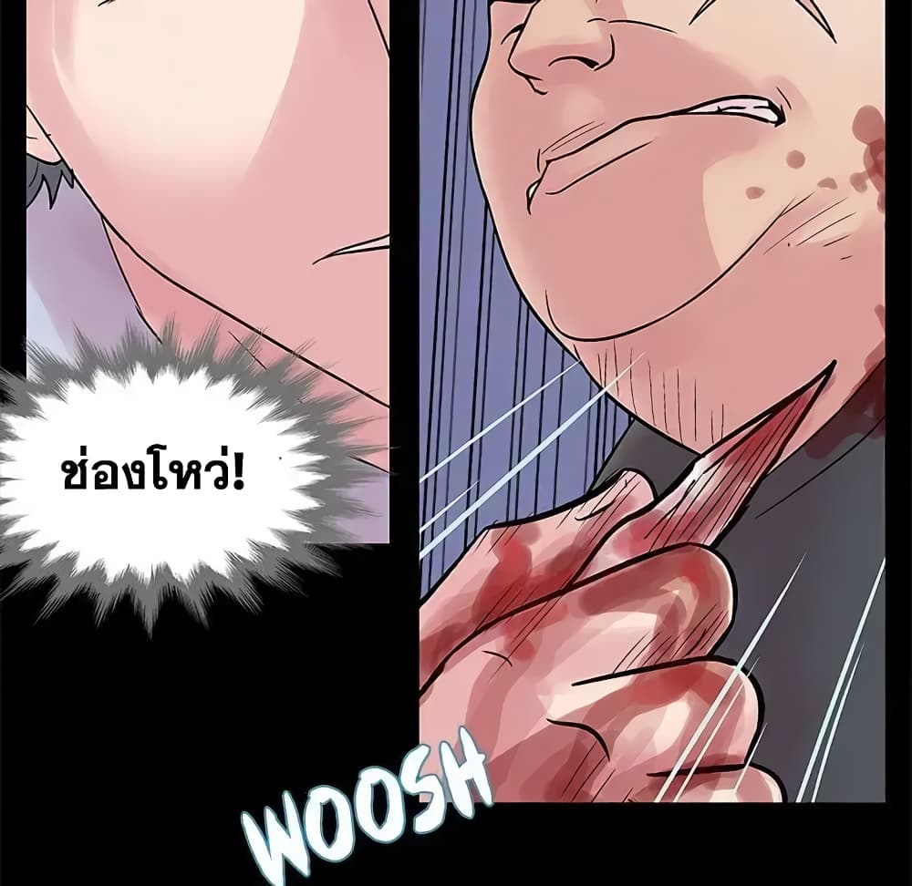 Project Utopia page 29