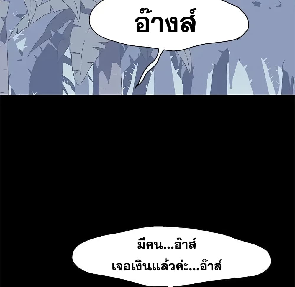 Project Utopia page 35