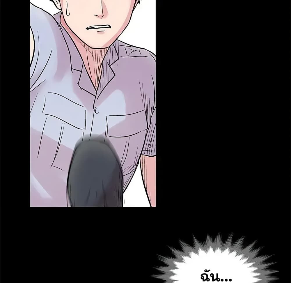 Project Utopia page 48