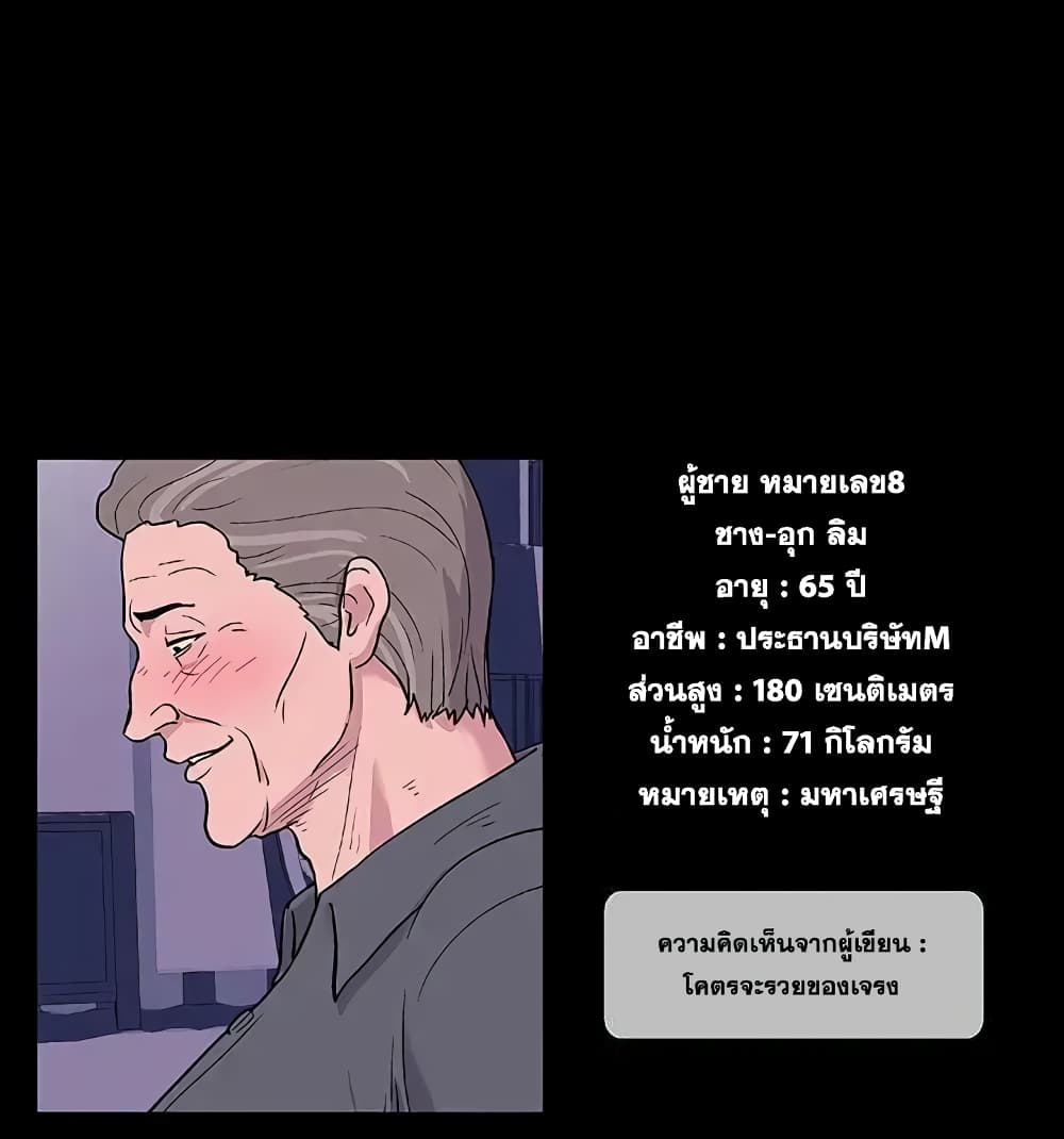 Project Utopia page 57