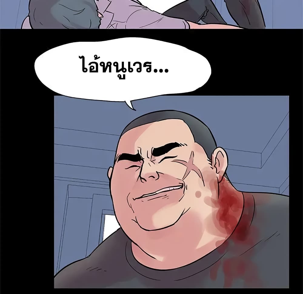 Project Utopia page 6