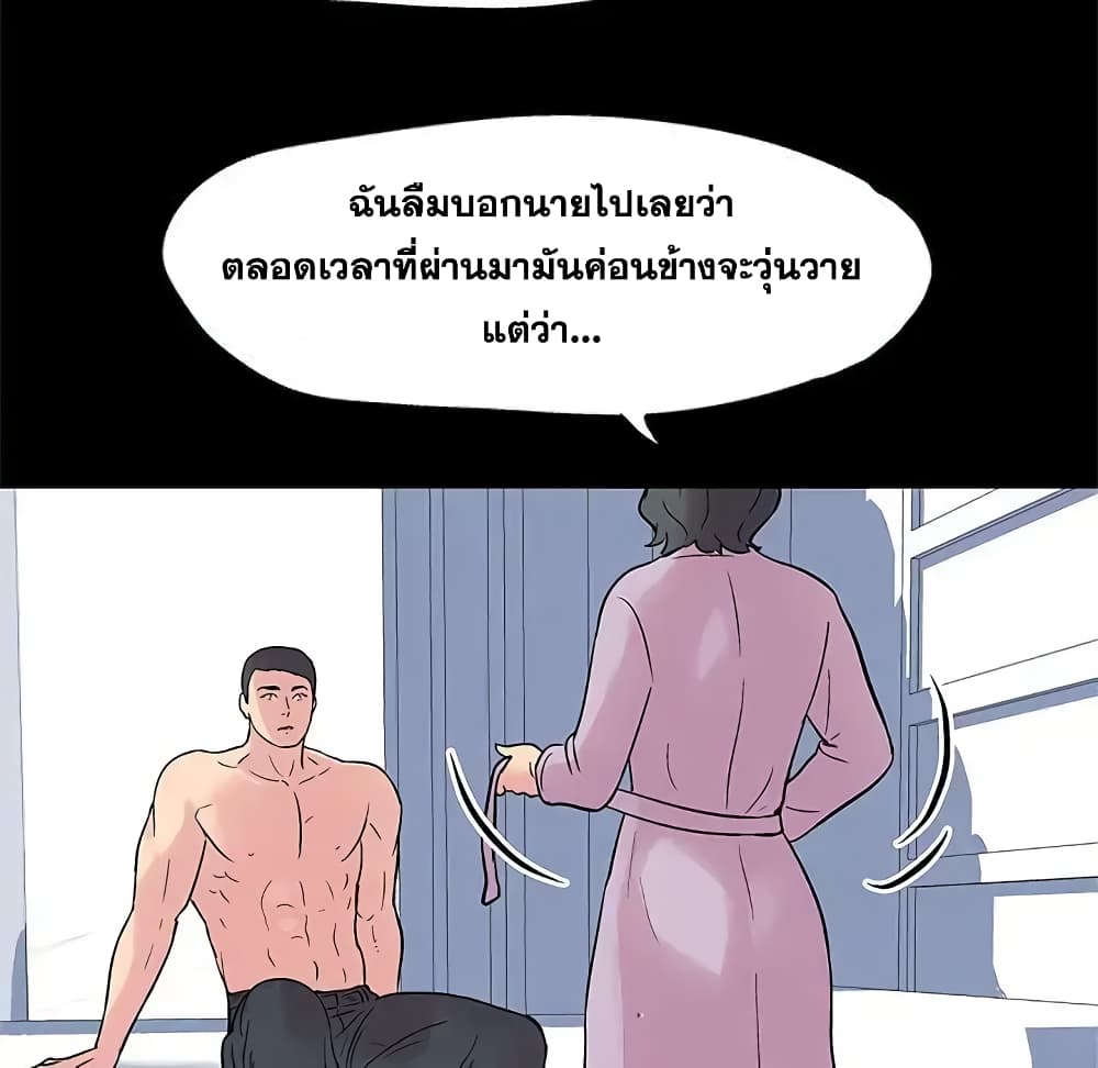 Project Utopia page 11