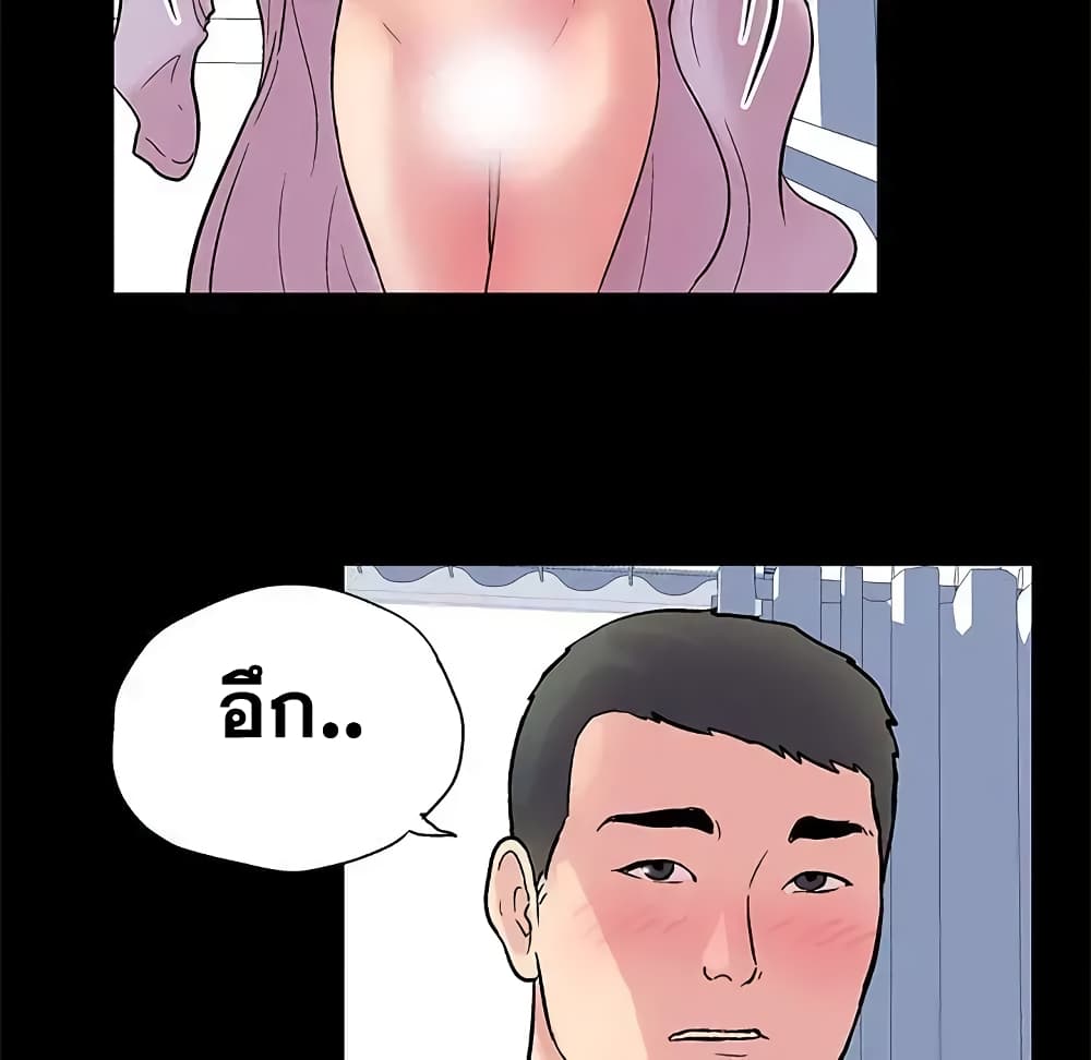 Project Utopia page 13
