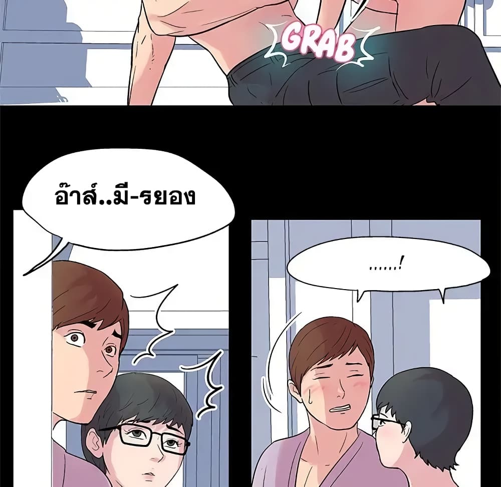 Project Utopia page 15