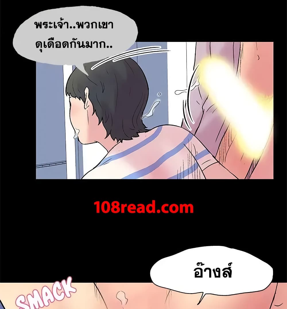 Project Utopia page 31