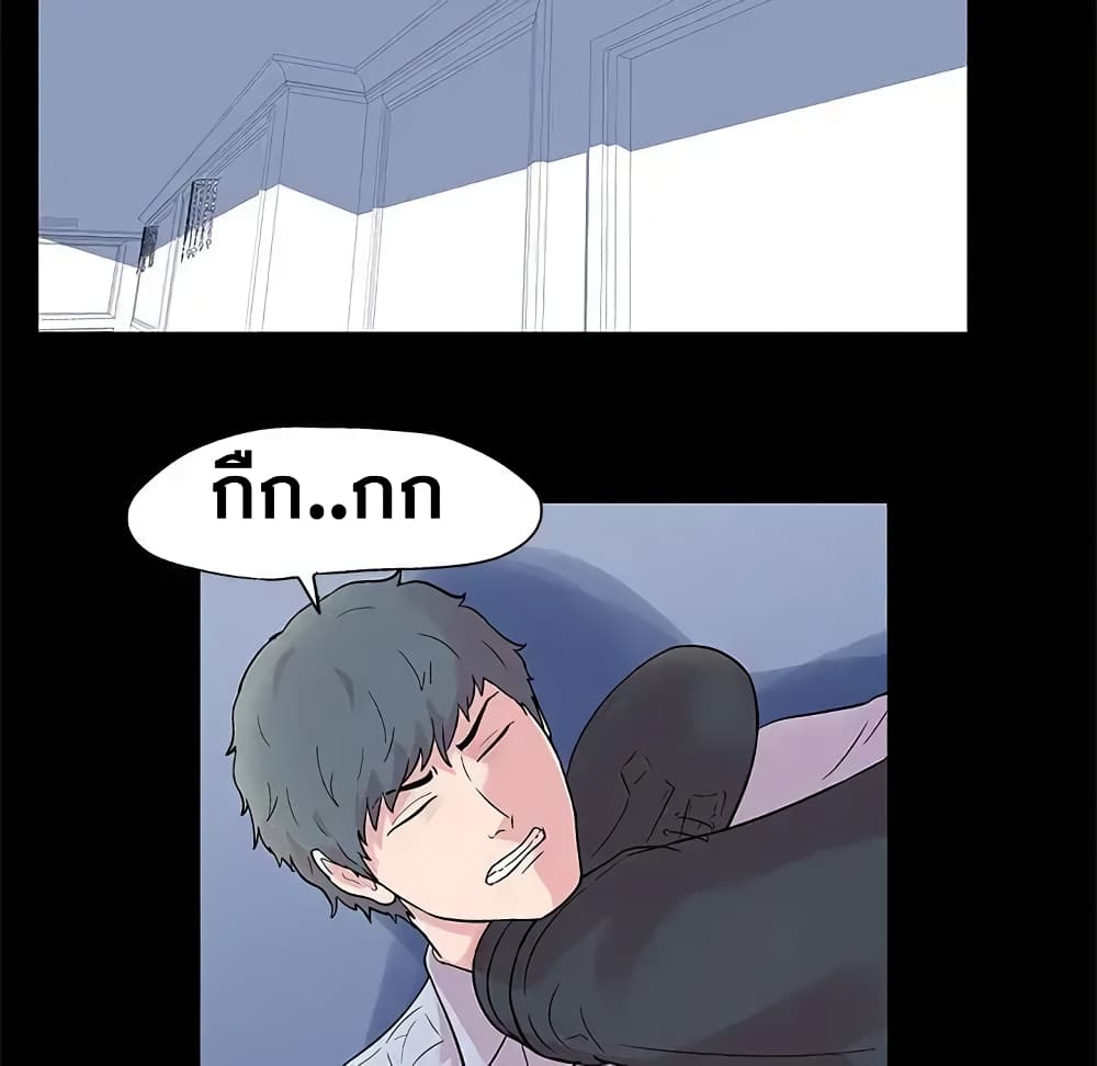 Project Utopia page 45