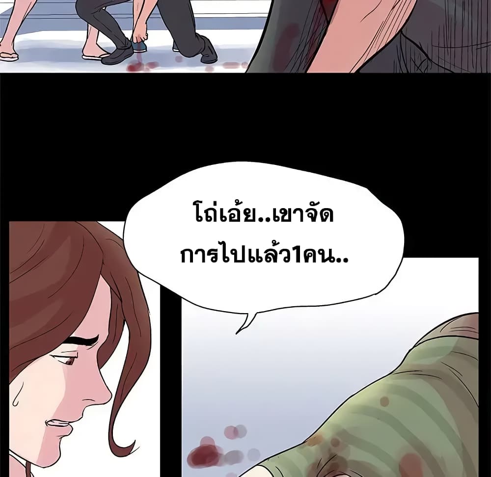 Project Utopia page 51