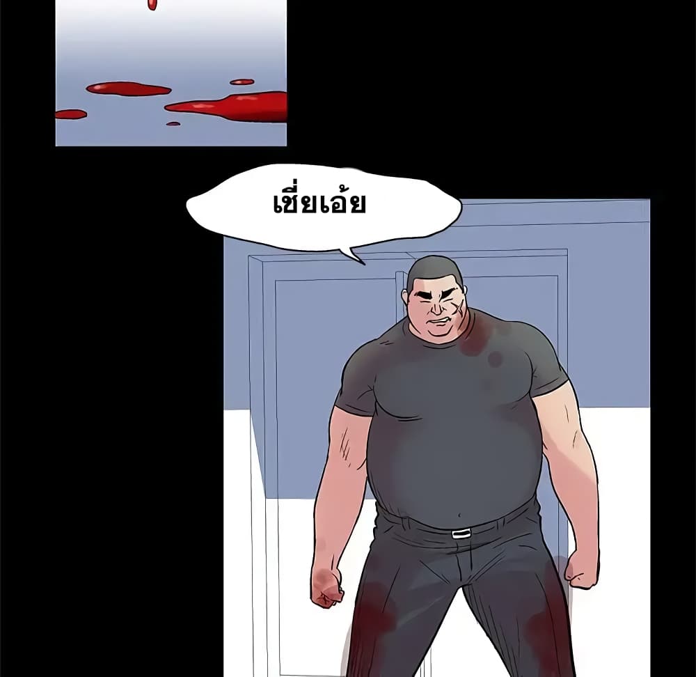 Project Utopia page 56