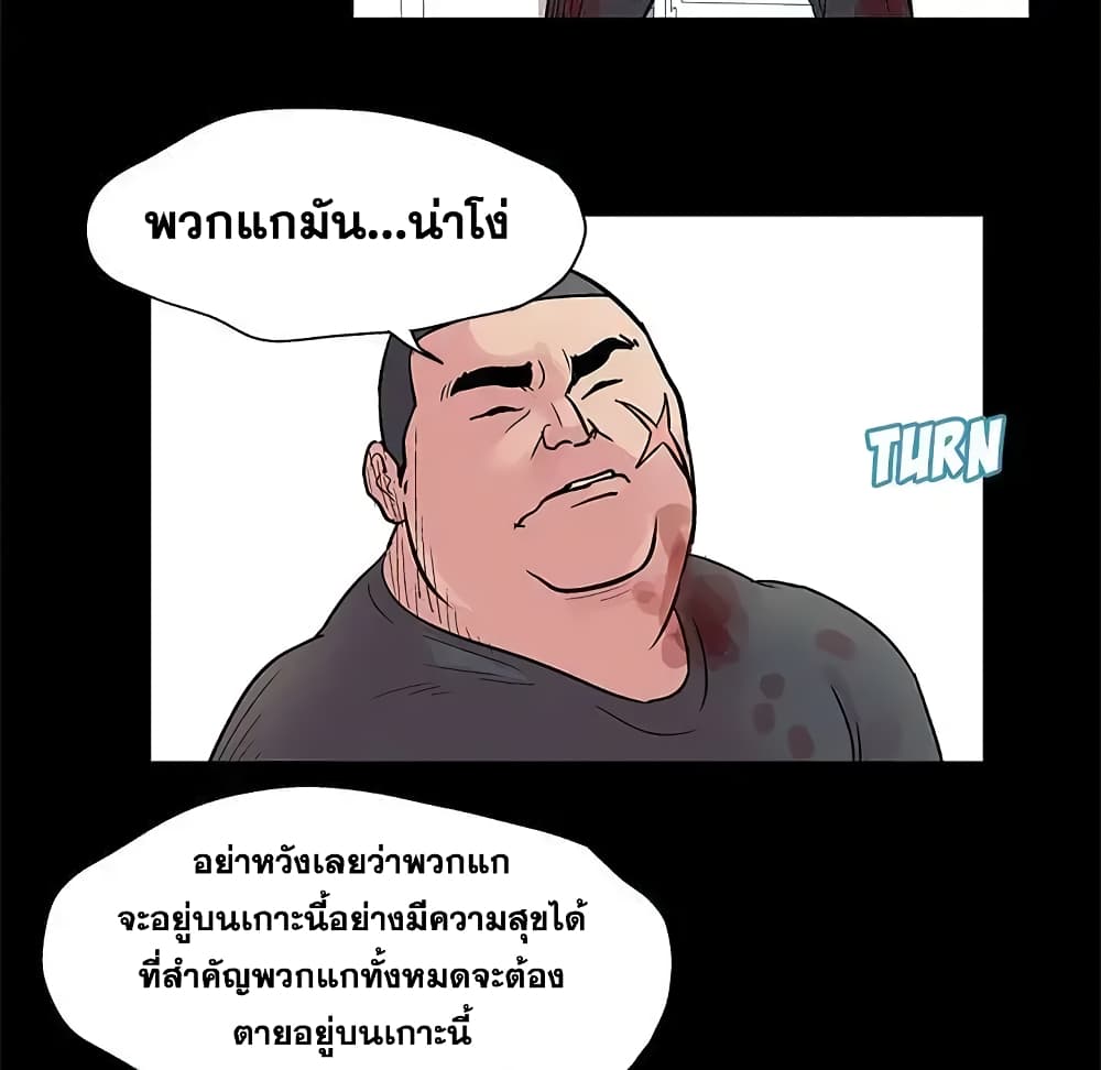 Project Utopia page 57