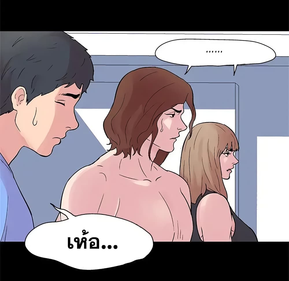 Project Utopia page 59