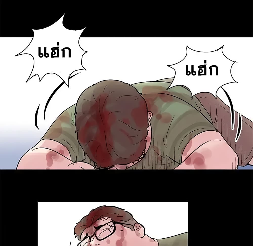 Project Utopia page 61