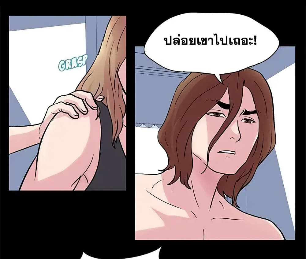 Project Utopia page 3
