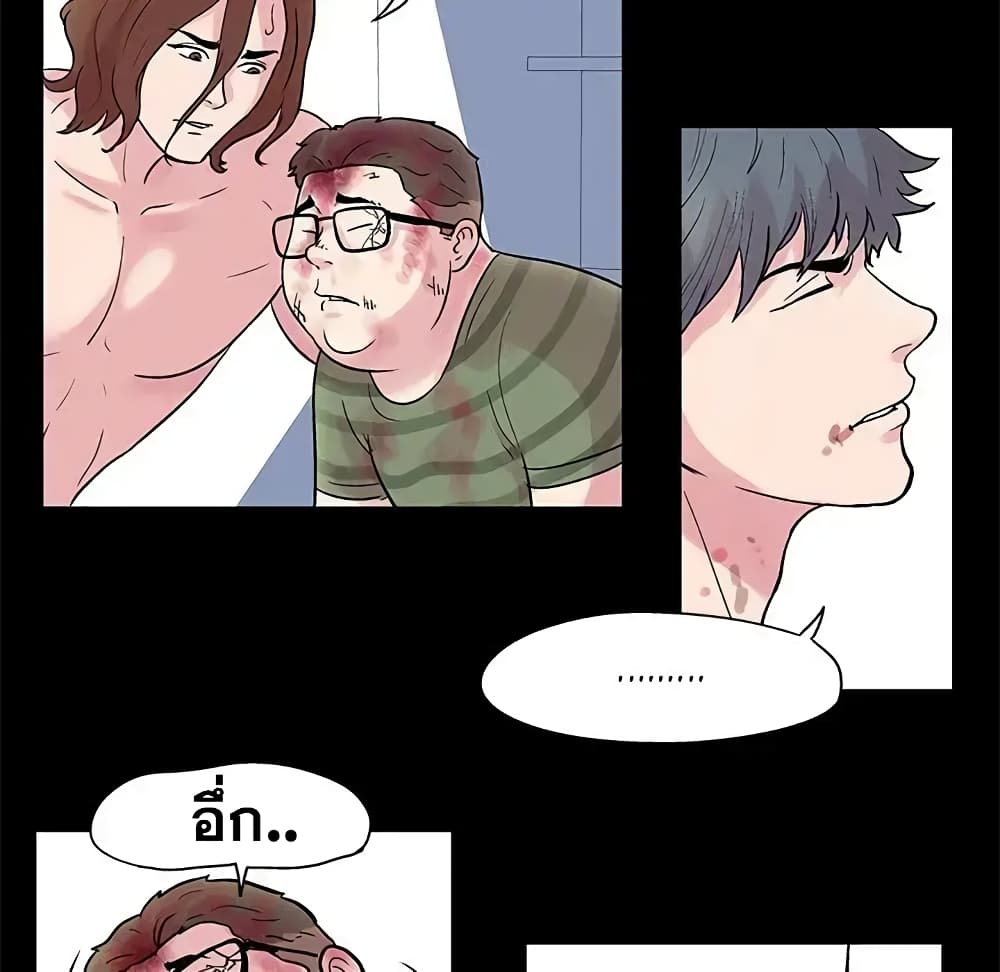 Project Utopia page 8
