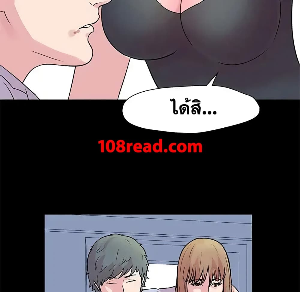 Project Utopia page 20