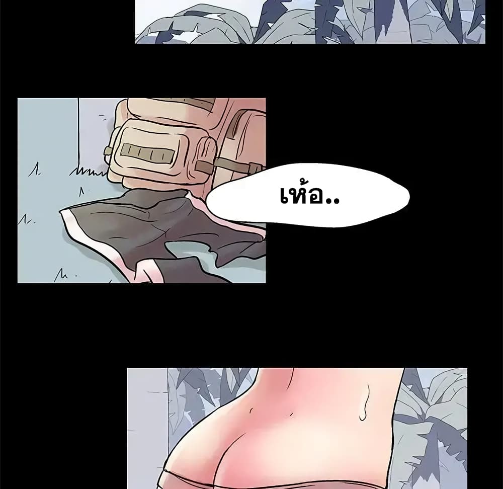 Project Utopia page 23