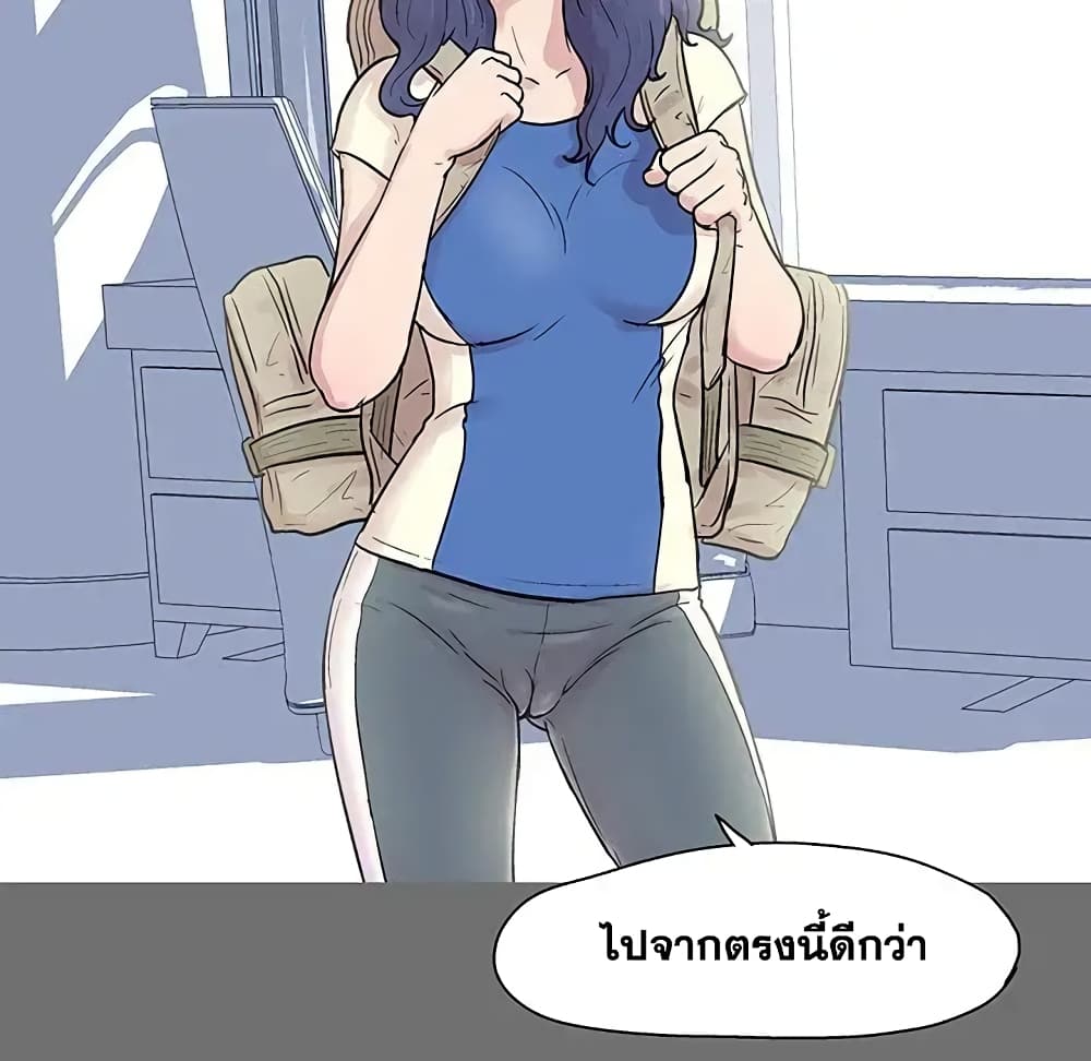 Project Utopia page 29