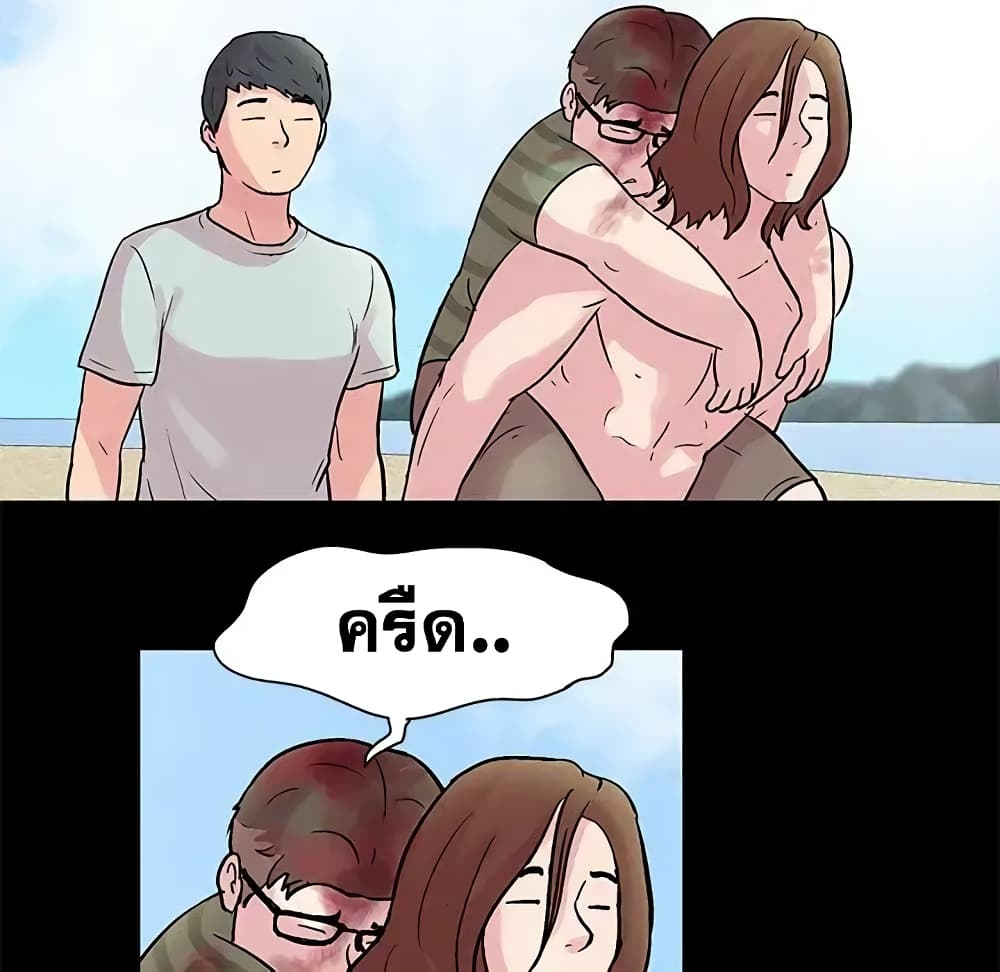 Project Utopia page 39