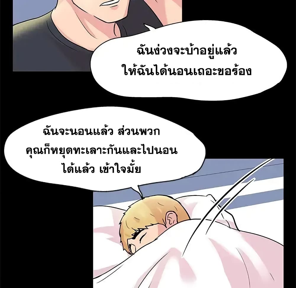 Project Utopia page 10