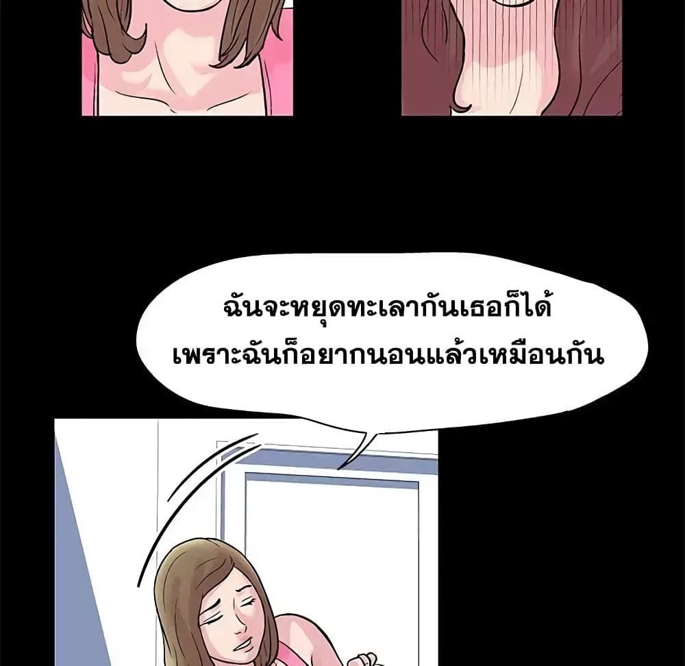 Project Utopia page 12