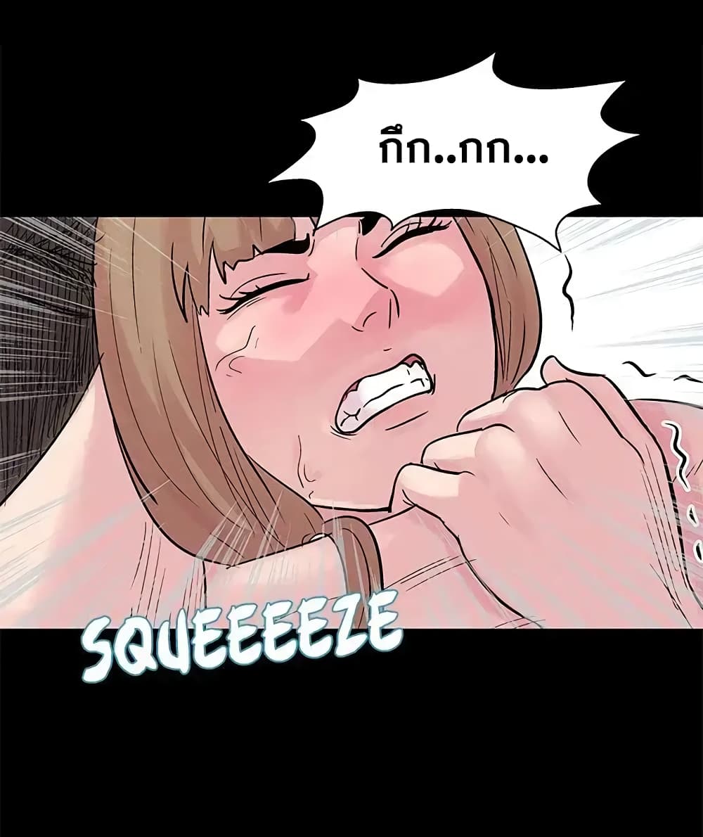Project Utopia page 22